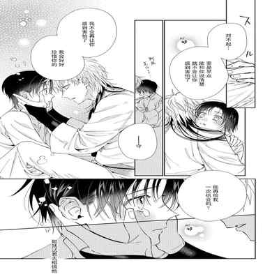 [Touji Fuyu] Ore no Oshi wa "Kami-sama" desu! 我推是“神明”! ——和国民偶像开启造人的同居生活1-4 [Chinese] [莉赛特汉化组]