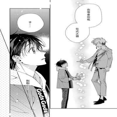 [Touji Fuyu] Ore no Oshi wa "Kami-sama" desu! 我推是“神明”! ——和国民偶像开启造人的同居生活1-4 [Chinese] [莉赛特汉化组]