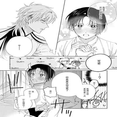 [Touji Fuyu] Ore no Oshi wa "Kami-sama" desu! 我推是“神明”! ——和国民偶像开启造人的同居生活1-4 [Chinese] [莉赛特汉化组]