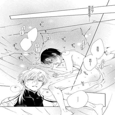 [Touji Fuyu] Ore no Oshi wa "Kami-sama" desu! 我推是“神明”! ——和国民偶像开启造人的同居生活1-4 [Chinese] [莉赛特汉化组]