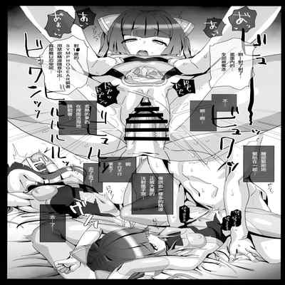 (Zesshou Stage 10) [Inai Uchi ni (Inai)] Shirabe no Plus (Senki Zesshou Symphogear) [Chinese] [個人渣翻]