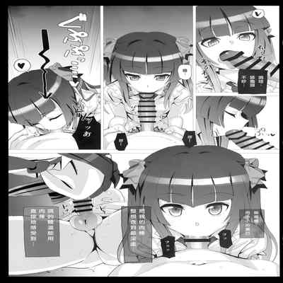 (Zesshou Stage 10) [Inai Uchi ni (Inai)] Shirabe no Plus (Senki Zesshou Symphogear) [Chinese] [個人渣翻]