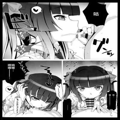 (Zesshou Stage 10) [Inai Uchi ni (Inai)] Shirabe no Plus (Senki Zesshou Symphogear) [Chinese] [個人渣翻]