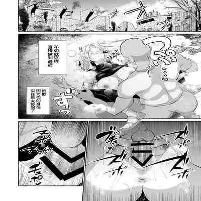 [Cross Country (Kurokan)] Dare mo Mitenai Series Kajiba Yokubou Elf ga Ochiteta node Itazura Shite Mita [Chinese] [葱鱼个人汉化]