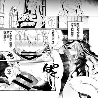 [Cross Country (Kurokan)] Dare mo Mitenai Series Kajiba Yokubou Elf ga Ochiteta node Itazura Shite Mita [Chinese] [葱鱼个人汉化]