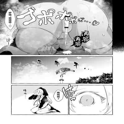 [Cross Country (Kurokan)] Dare mo Mitenai Series Kajiba Yokubou Elf ga Ochiteta node Itazura Shite Mita [Chinese] [葱鱼个人汉化]