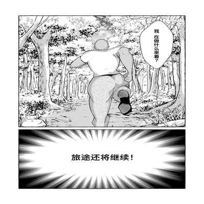 [Cross Country (Kurokan)] Dare mo Mitenai Series Kajiba Yokubou Elf ga Ochiteta node Itazura Shite Mita [Chinese] [葱鱼个人汉化]