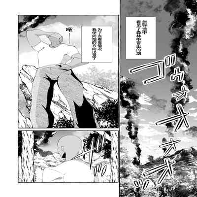 [Cross Country (Kurokan)] Dare mo Mitenai Series Kajiba Yokubou Elf ga Ochiteta node Itazura Shite Mita [Chinese] [葱鱼个人汉化]