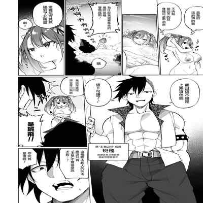 [Slime no Kanmuri (Kanmuri)] Mesugaki Elf ni Natta Don Elf-ka no Kusuri part 3 變成雌小鬼妖精的頭領 妖精化之藥 part3 [Chinese] [瑞树汉化组] [Digital]