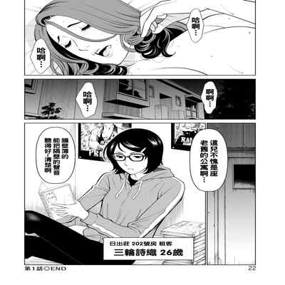 [Takasugi Kou] Hinodesou no Onna-tachi Ch 1-3 [Chinese] [Digital]