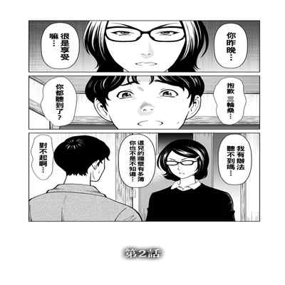 [Takasugi Kou] Hinodesou no Onna-tachi Ch 1-3 [Chinese] [Digital]