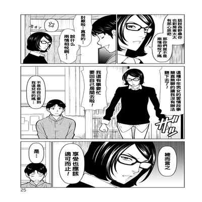 [Takasugi Kou] Hinodesou no Onna-tachi Ch 1-3 [Chinese] [Digital]