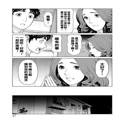 [Takasugi Kou] Hinodesou no Onna-tachi Ch 1-3 [Chinese] [Digital]