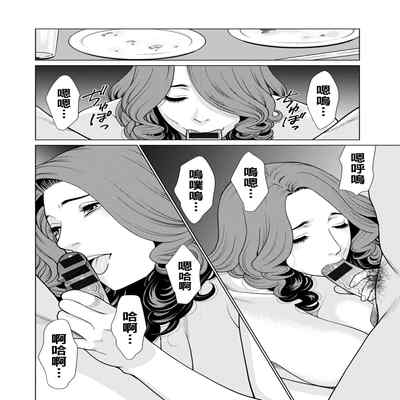 [Takasugi Kou] Hinodesou no Onna-tachi Ch 1-3 [Chinese] [Digital]