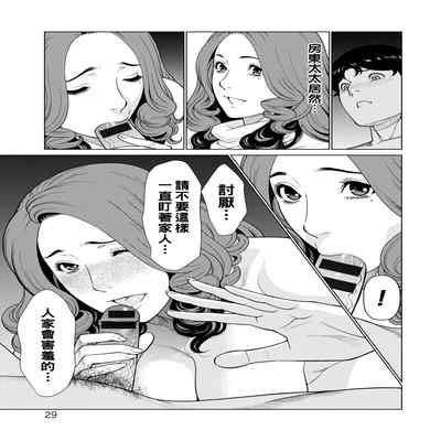 [Takasugi Kou] Hinodesou no Onna-tachi Ch 1-3 [Chinese] [Digital]