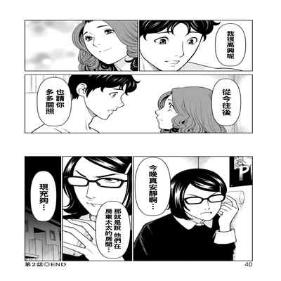[Takasugi Kou] Hinodesou no Onna-tachi Ch 1-3 [Chinese] [Digital]