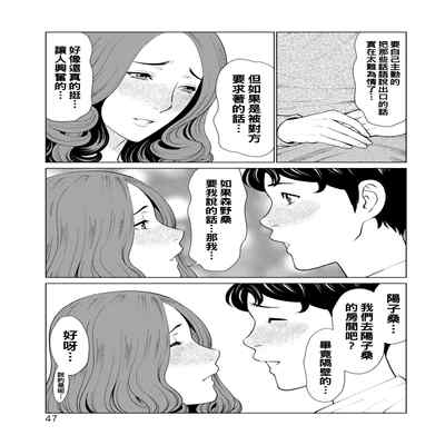[Takasugi Kou] Hinodesou no Onna-tachi Ch 1-3 [Chinese] [Digital]