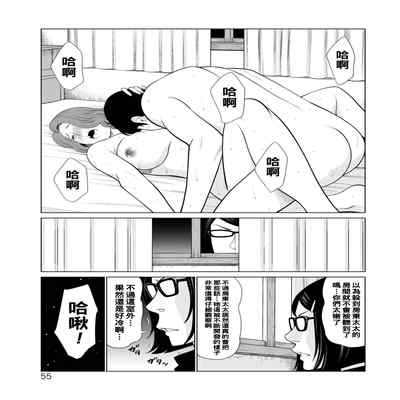 [Takasugi Kou] Hinodesou no Onna-tachi Ch 1-3 [Chinese] [Digital]