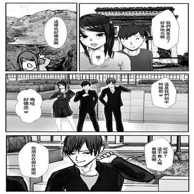 [Baketsu Purin] Tsuma wa Boku ga Yoitsubureteru Aida ni 妻子在我喝醉睡著之時 [Chinese]