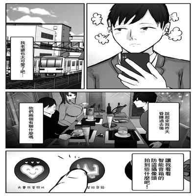 [Baketsu Purin] Tsuma wa Boku ga Yoitsubureteru Aida ni 妻子在我喝醉睡著之時 [Chinese]