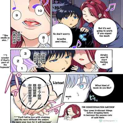 [Okumori Boy] Hypnosis Session Gone Sexual! (Oretoku Shuugakuryokou ~Otoko wa Jyosou shita Ore dake!! – Chapter 39) (English) (cartoonporn to)