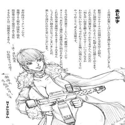 [NTR System] Akasuri Yubana no Chizuru-san Kyuu no Shou (CHINESE)