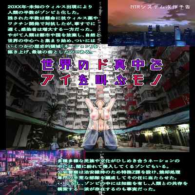 [NTR System] Akasuri Yubana no Chizuru-san Kyuu no Shou (CHINESE)