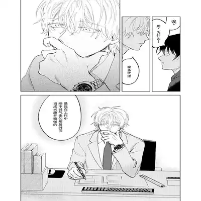 [Okita Uuuho] Kaji Daikou no Babumi Zeme 家务代理男妈妈攻 [Chinese] [看海汉化组] [Incomplete]