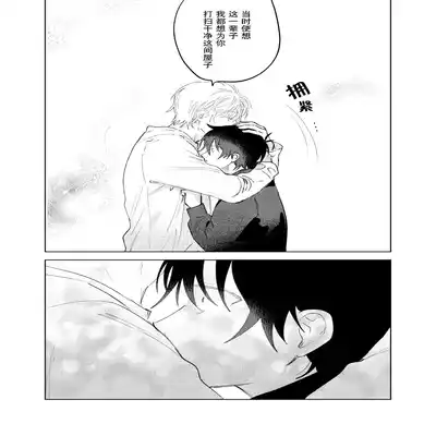 [Okita Uuuho] Kaji Daikou no Babumi Zeme 家务代理男妈妈攻 [Chinese] [看海汉化组] [Incomplete]