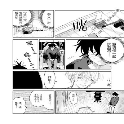 [Okita Uuuho] Kaji Daikou no Babumi Zeme 家务代理男妈妈攻 [Chinese] [看海汉化组] [Incomplete]