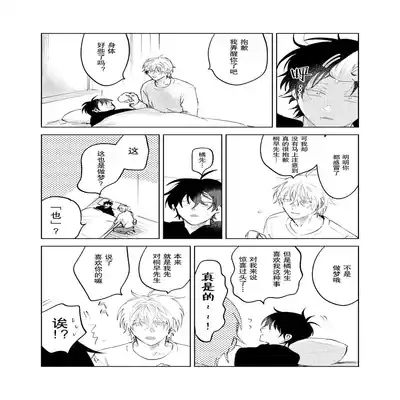 [Okita Uuuho] Kaji Daikou no Babumi Zeme 家务代理男妈妈攻 [Chinese] [看海汉化组] [Incomplete]