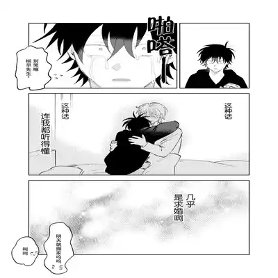 [Okita Uuuho] Kaji Daikou no Babumi Zeme 家务代理男妈妈攻 [Chinese] [看海汉化组] [Incomplete]