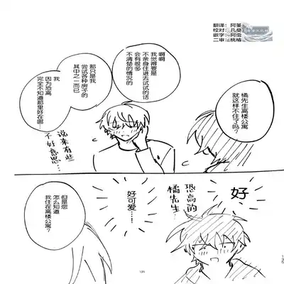 [Okita Uuuho] Kaji Daikou no Babumi Zeme 家务代理男妈妈攻 [Chinese] [看海汉化组] [Incomplete]