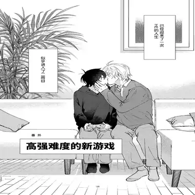 [Okita Uuuho] Kaji Daikou no Babumi Zeme 家务代理男妈妈攻 [Chinese] [看海汉化组] [Incomplete]