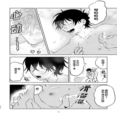 [Okita Uuuho] Kaji Daikou no Babumi Zeme 家务代理男妈妈攻 [Chinese] [看海汉化组] [Incomplete]