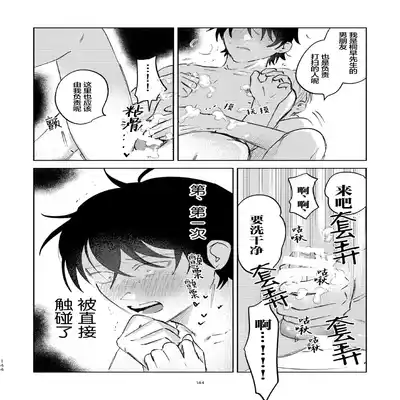 [Okita Uuuho] Kaji Daikou no Babumi Zeme 家务代理男妈妈攻 [Chinese] [看海汉化组] [Incomplete]