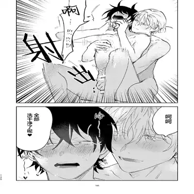 [Okita Uuuho] Kaji Daikou no Babumi Zeme 家务代理男妈妈攻 [Chinese] [看海汉化组] [Incomplete]