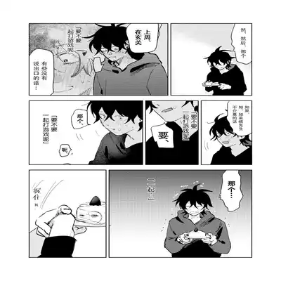 [Okita Uuuho] Kaji Daikou no Babumi Zeme 家务代理男妈妈攻 [Chinese] [看海汉化组] [Incomplete]