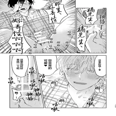 [Okita Uuuho] Kaji Daikou no Babumi Zeme 家务代理男妈妈攻 [Chinese] [看海汉化组] [Incomplete]