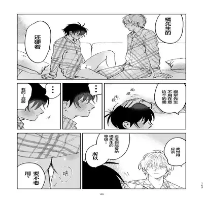 [Okita Uuuho] Kaji Daikou no Babumi Zeme 家务代理男妈妈攻 [Chinese] [看海汉化组] [Incomplete]