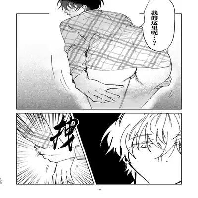 [Okita Uuuho] Kaji Daikou no Babumi Zeme 家务代理男妈妈攻 [Chinese] [看海汉化组] [Incomplete]