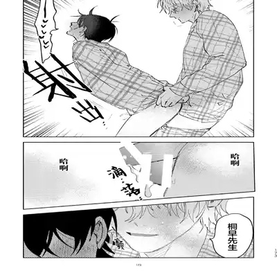 [Okita Uuuho] Kaji Daikou no Babumi Zeme 家务代理男妈妈攻 [Chinese] [看海汉化组] [Incomplete]