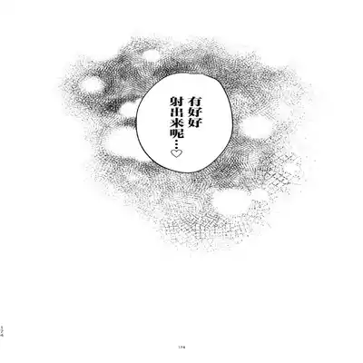 [Okita Uuuho] Kaji Daikou no Babumi Zeme 家务代理男妈妈攻 [Chinese] [看海汉化组] [Incomplete]