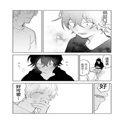 [Okita Uuuho] Kaji Daikou no Babumi Zeme 家务代理男妈妈攻 [Chinese] [看海汉化组] [Incomplete]