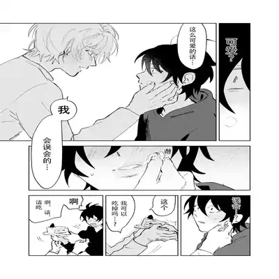 [Okita Uuuho] Kaji Daikou no Babumi Zeme 家务代理男妈妈攻 [Chinese] [看海汉化组] [Incomplete]