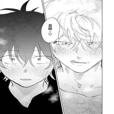 [Okita Uuuho] Kaji Daikou no Babumi Zeme 家务代理男妈妈攻 [Chinese] [看海汉化组] [Incomplete]