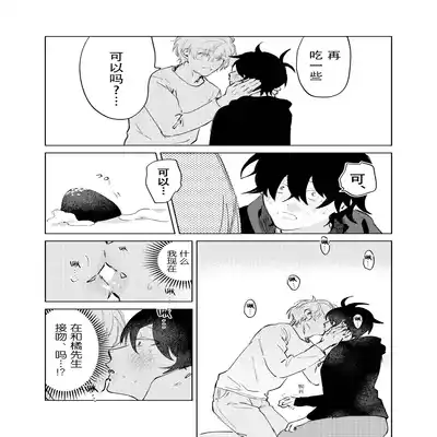 [Okita Uuuho] Kaji Daikou no Babumi Zeme 家务代理男妈妈攻 [Chinese] [看海汉化组] [Incomplete]