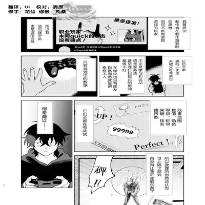 [Okita Uuuho] Kaji Daikou no Babumi Zeme 家务代理男妈妈攻 [Chinese] [看海汉化组] [Incomplete]