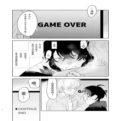 [Okita Uuuho] Kaji Daikou no Babumi Zeme 家务代理男妈妈攻 [Chinese] [看海汉化组] [Incomplete]