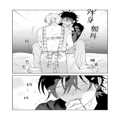 [Okita Uuuho] Kaji Daikou no Babumi Zeme 家务代理男妈妈攻 [Chinese] [看海汉化组] [Incomplete]